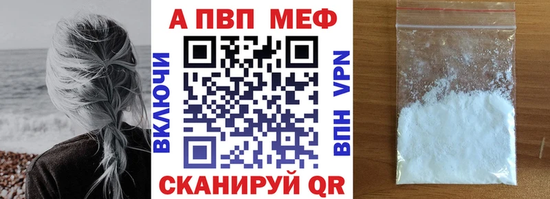 A-PVP СК  где найти   Гай 