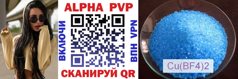 Альфа ПВП VHQ Гай