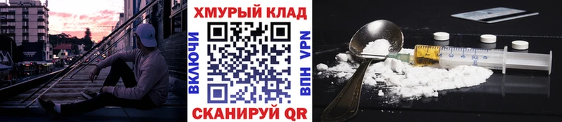 Героин белый наркота Гай