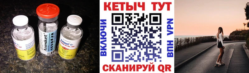 КЕТАМИН ketamine  МЕГА tor  Гай 