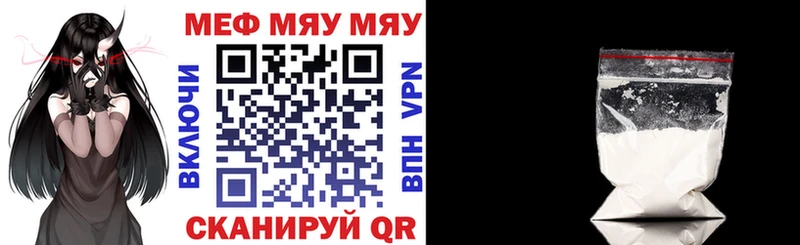 Мефедрон мука Гай